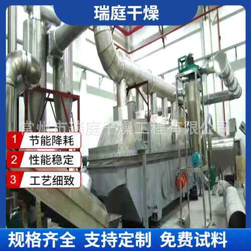 振动流化床硼酸干燥设备振动流化床干燥机硝基钾肥烘干机