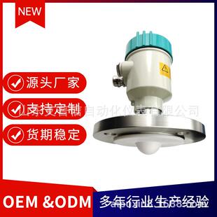 80G现货雷达料位送器高频智能雷达物位计厂家防爆微波液位计