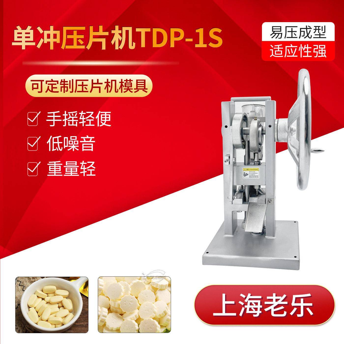 家用小型粉末压片机实验室用冲手摇粉带模具机械多功能