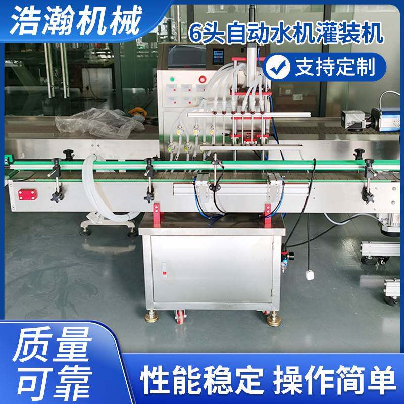 白酒洗手液罐装机封杯机自动水机灌装机液体化妆品乳液灌装机