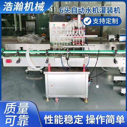 白酒洗手液罐装机封杯机自动水机灌装机 液体化妆品乳液灌装机