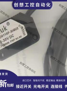 光电开关传感器Q31-D0110P-SI4U2 D0800P D0800N L4000P L0700P