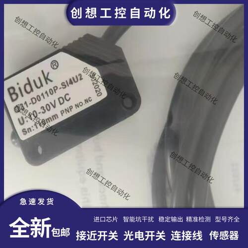 光电开关传感器Q31-D0110P-SI4U2 D0800P D0800N L4000P L0700P