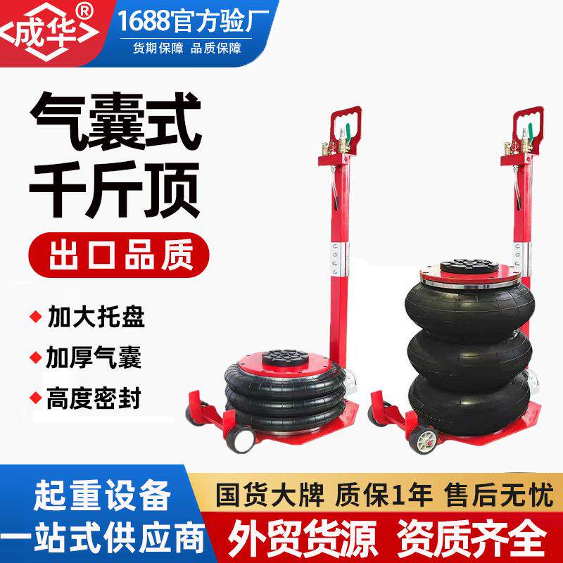 外贸气囊式千斤顶大车换机油换胎3/5吨修轮胎汽修专用气压千斤顶