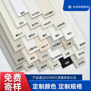 乳胶漆色烤漆实木踢脚线珍珠白菱花白杏子灰纯白色象牙白暖白