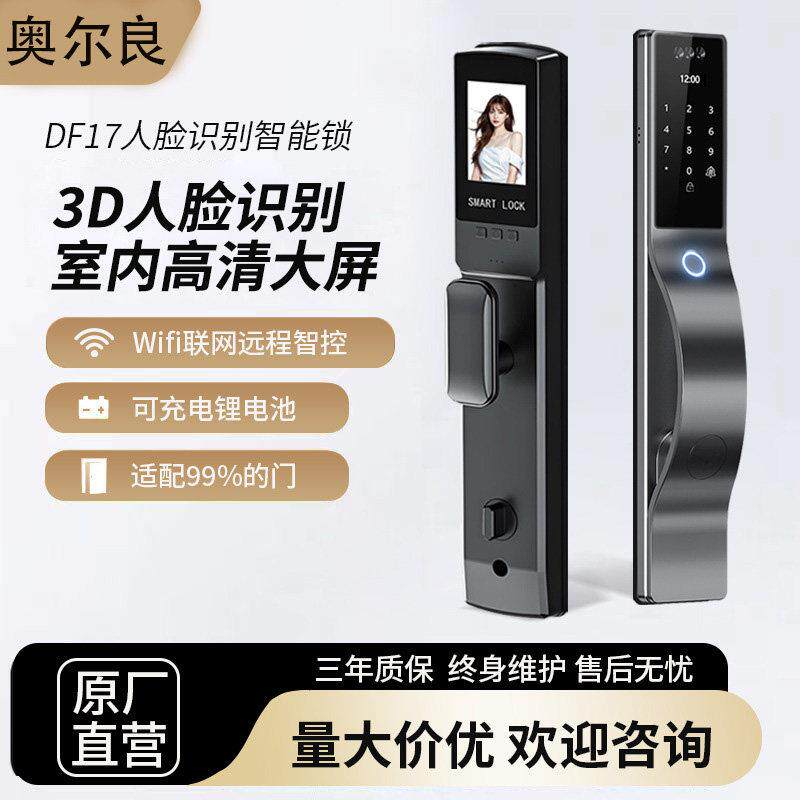 全自动指纹锁家用防盗门密码锁3D人脸识别电子高清大屏猫眼智能锁