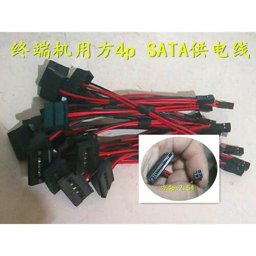 升腾资讯 瘦客户机 终端机 EI/DI/FI GI945 14CM SATA硬盘电源线