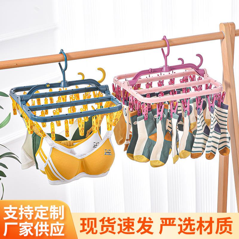 现货促销 折叠式晾衣架 32夹多功能 家用防风塑料晾衣架 可旋转