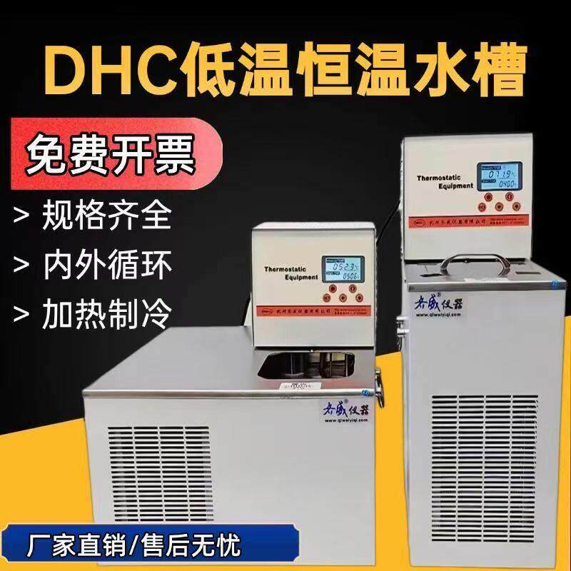 卧式低温槽恒温水槽 齐威制冷加热反应浴 浙江生产实验用循环水槽