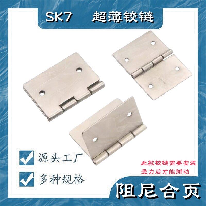 工业铰链阻尼器旋转任意停定位转轴合页限位缓冲微型超薄固定绞链