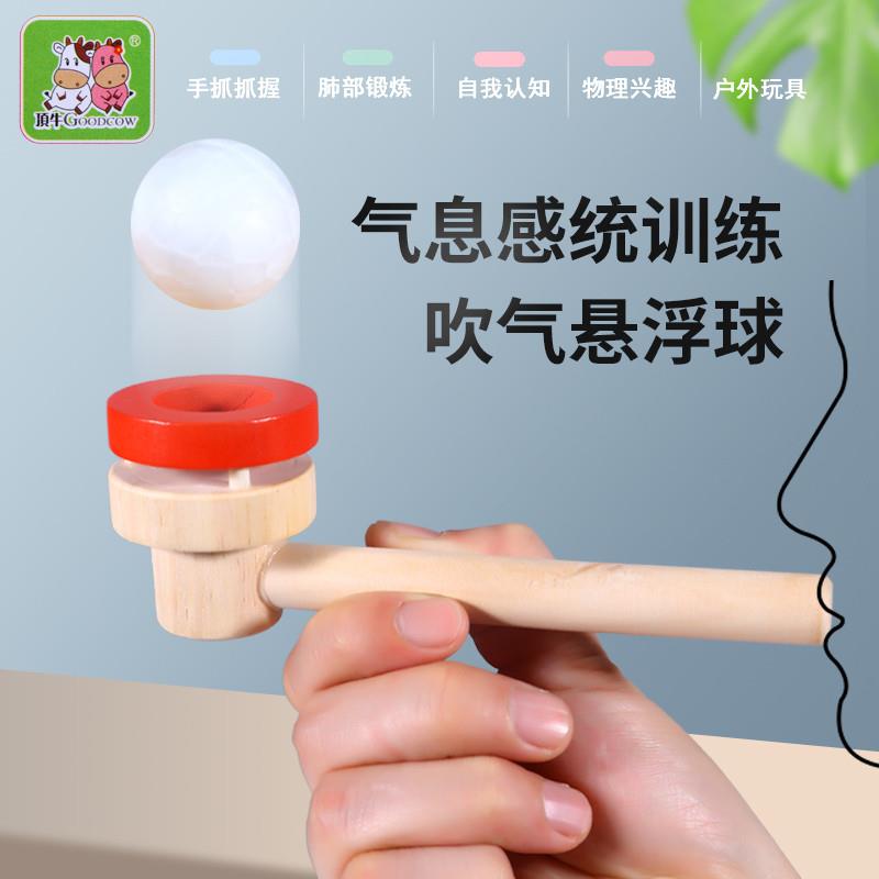 【下单立减30】肺活量气息训练器吹球游戏悬浮球锻炼口腔肌肉感XD