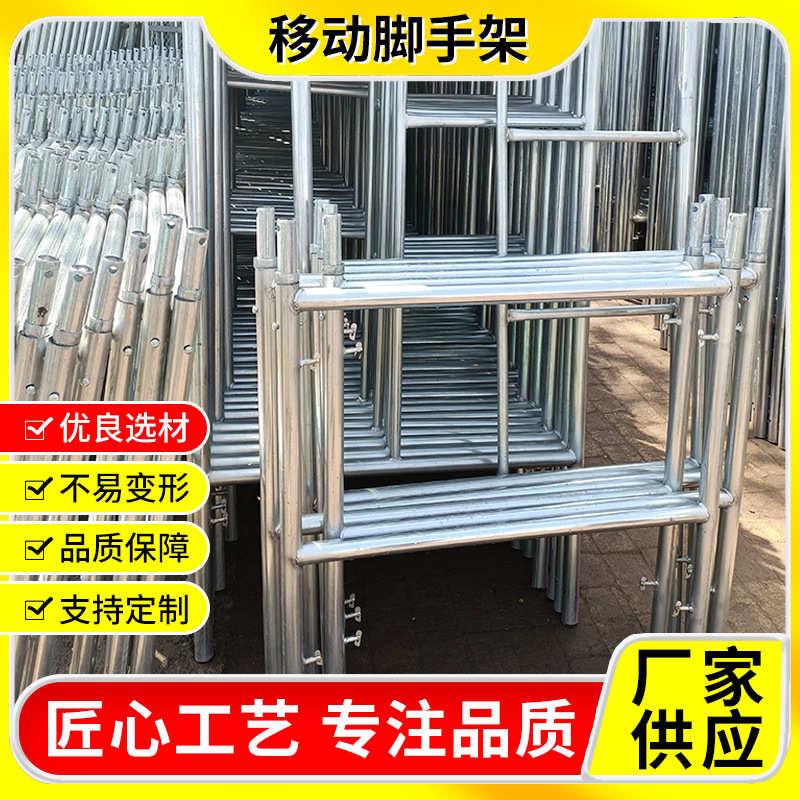 移动脚手架新型扣架多功能梯式现货供应建筑房屋装修门架式架