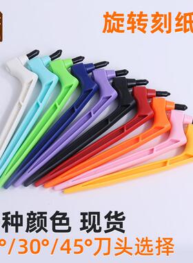 360度旋转美工刻刀刀头多角度组合可选现货美工剪纸笔刻刀头