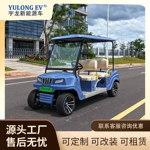 工厂直营25年新款电动高尔夫球车4座旅游景区民宿摆渡电动观光车