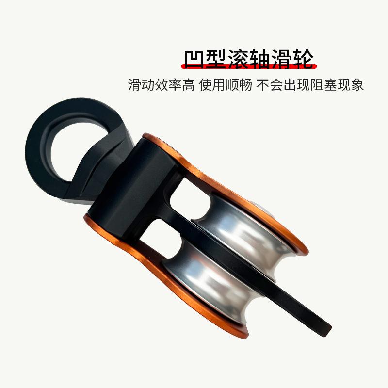 登山承重拉升滑车旋转可连接万向双滑轮户外攀岩重物提升滑索
