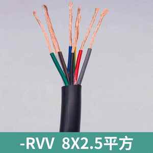 厂家供应纯铜RVV8芯0.3/0.5/0.75平方纯铜软护套八芯电源电缆线