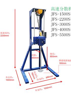 高速搅拌机配件JFS-2200S-220电动升降功率2200瓦380V变频数显