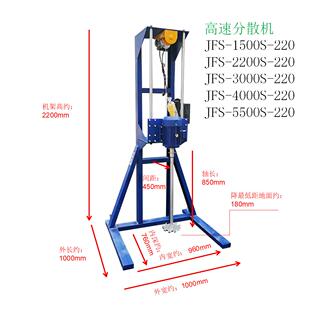 高速搅拌机配件JFS-2200S-220电动升降功率2200瓦380V变频数显