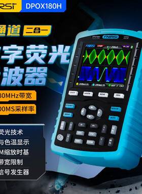 DPOX180H手持荧光数字示波器双通道二合一小型便携式仪表汽修180M