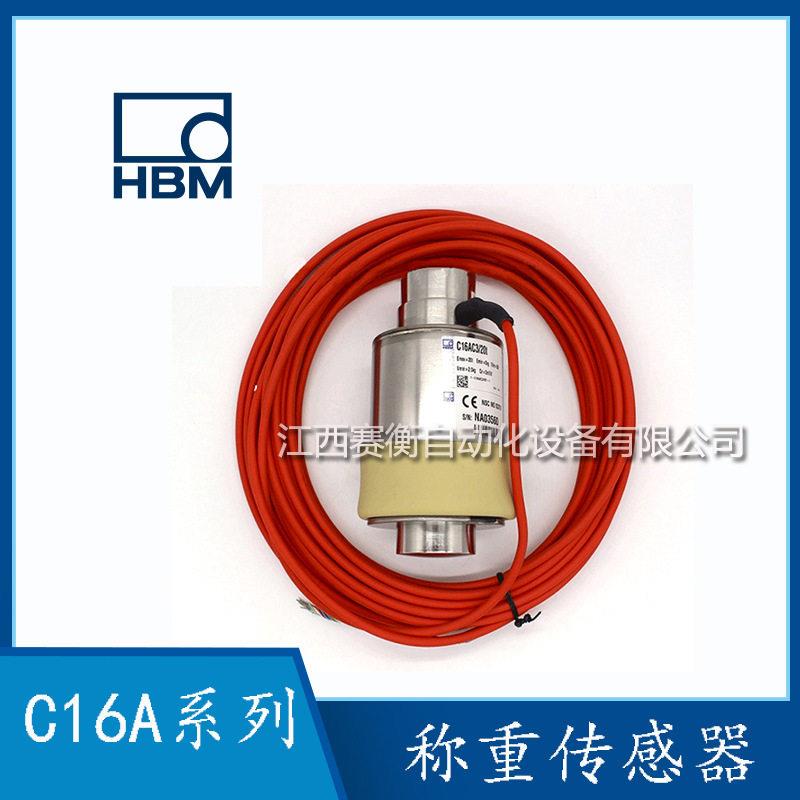 德国汽车衡C16AD1/40T柱式传感器C16AD1/60T