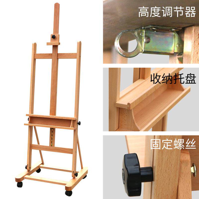 榉木画架落地展架国画画室绘画木质带轮子室内移动展示架移动画架