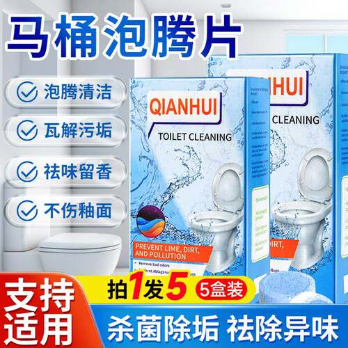 Toilet Effervescent Tablets - Toilet Bowl Cleaner for Stain,