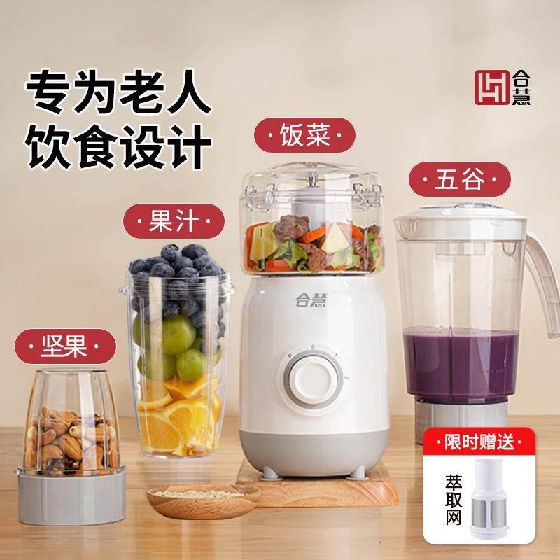 高档老粉人食物机碎机多功能打饭菜绞肉辅器食料理破壁吃饭喂食神