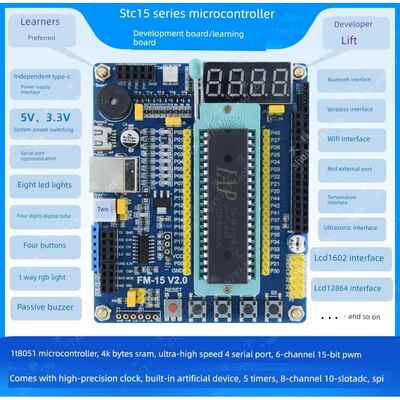 Stc15系列/Iap15F2K61S2/Iap15W4K61S4微控制器开发板/带人工芯板
