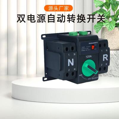 新款迷你型CB级4P80A100A125A可选双电源自动转换开关