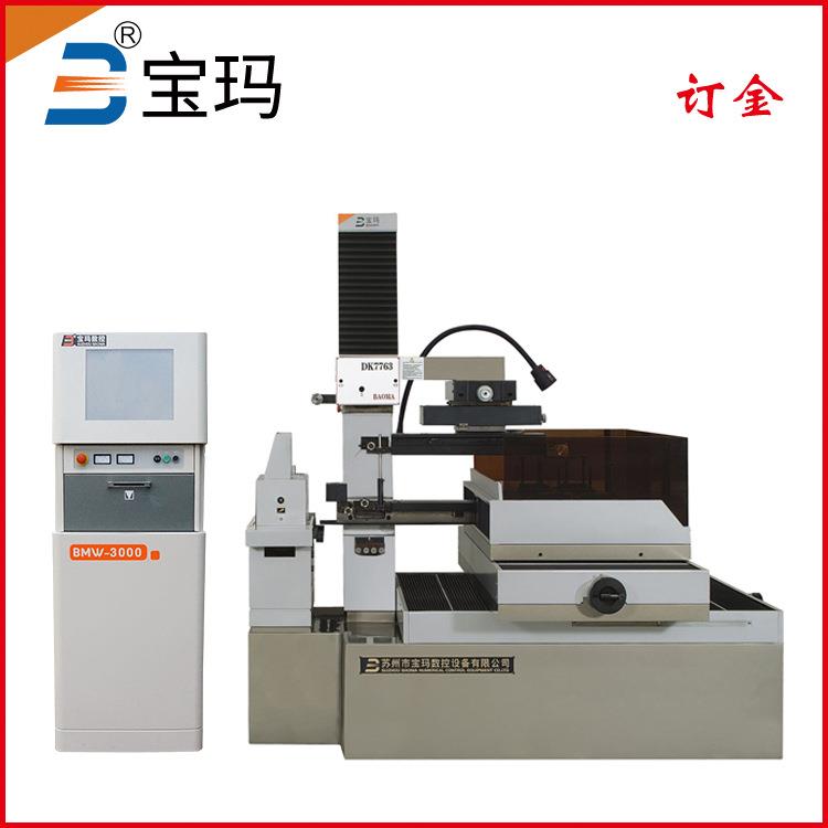 宝玛快中走丝 电火花线切割机床 DK7763 宝玛出品质量保障 订金
