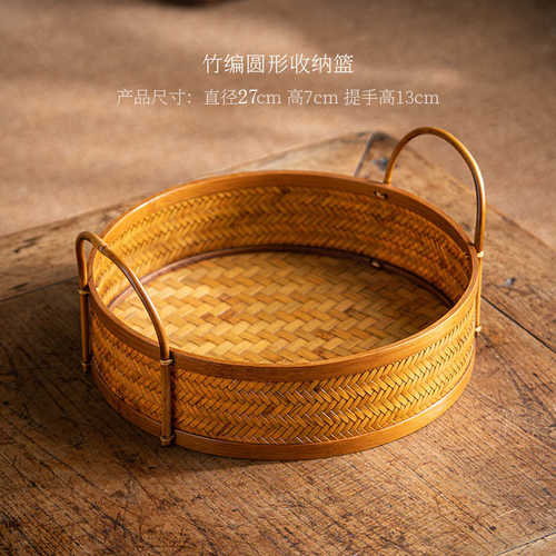 提篮零食水果篮茶具手工收纳复古筐筐收纳野餐篮竹编编织中式茶几