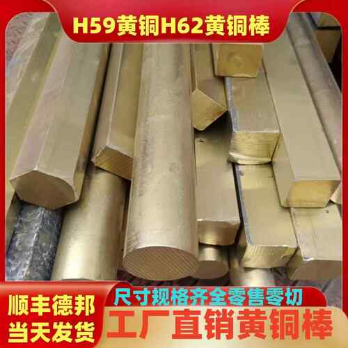 H59 H62黄铜棒实心黄铜棒圆柱铜棒圆铜棒黄铜实心棒零切5mm-150mm