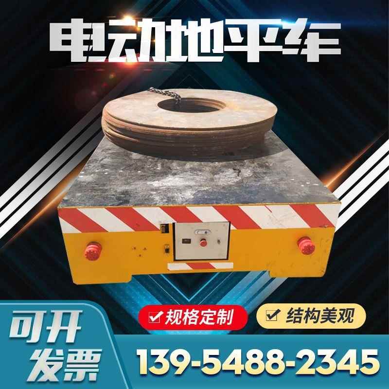 小型电动有轨无轨电动地平车运输平稳承载量大可电动工具车