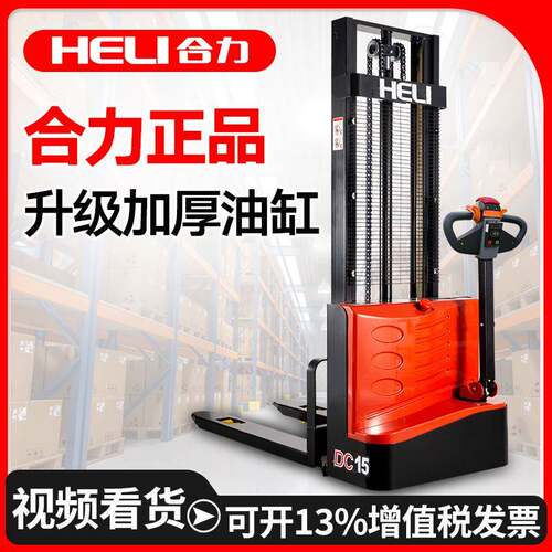 叉车步行式电动堆高车1.5吨液压堆垛车电动升降叉车电动叉车