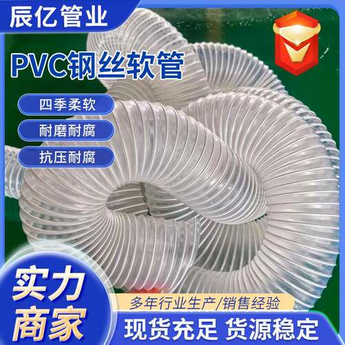 pvc塑筋软管通风波纹塑料吸尘塑料管pvc塑筋螺旋风管物料输送管
