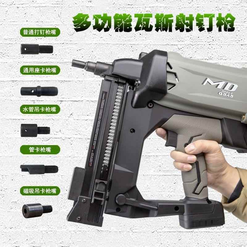 多功能瓦斯枪锂电瓦斯射钉抢门窗安装钢钉枪线槽管卡固定水电神器