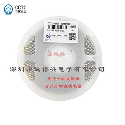 10pF ±5% 250V TCC1206COG100J251DT 1206 贴片电容(MLCC)