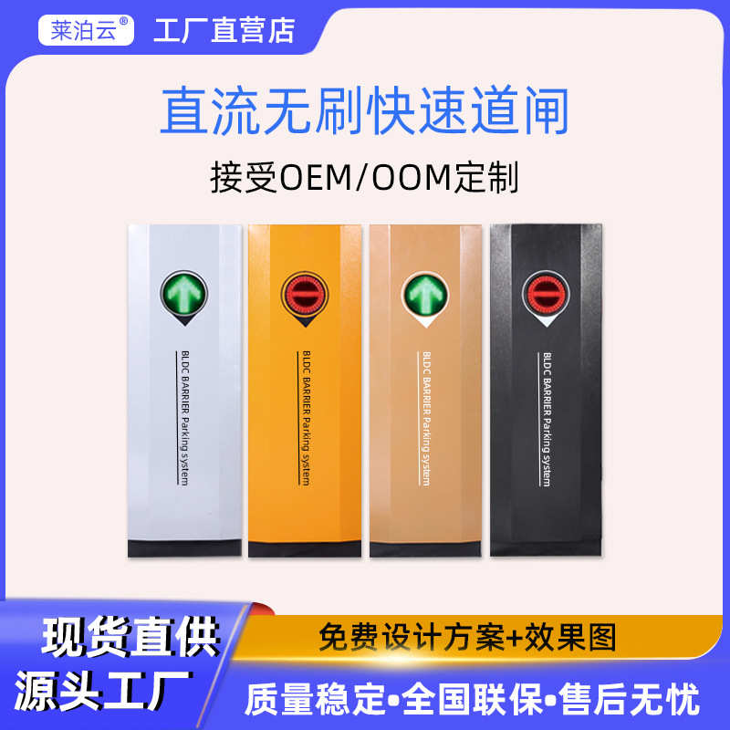 源头工厂生产直流无刷道闸直杆道闸智能变频道闸红绿灯道闸
