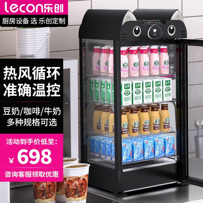 乐创热饮柜商用士多饮料加热柜超市便利店陈列柜牛奶保温展示柜
