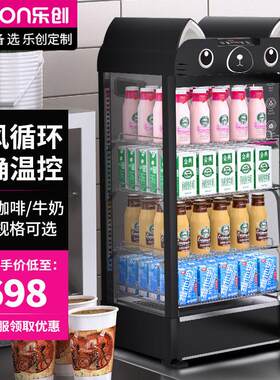 乐创热饮柜商用士多饮料加热柜超市便利店陈列柜牛奶保温展示柜