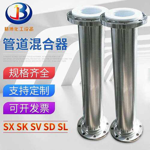 不锈钢管道SK混合器 钢衬四氟管道混合器 4F静态混合器