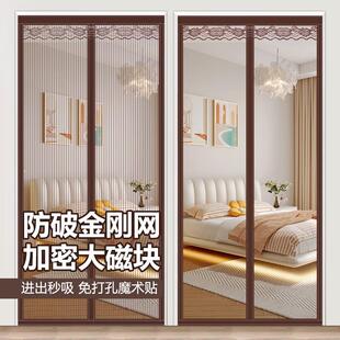 防蚊门帘金刚网新款家用纱门纱窗免打孔卧室图钉全磁强力安装门头