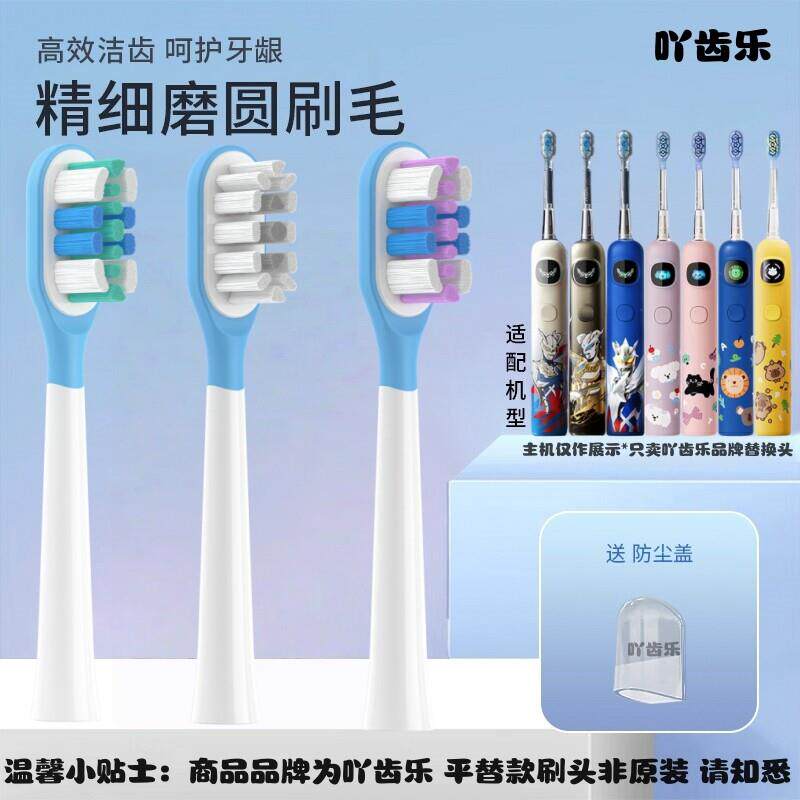 吖齿乐适配APIYOO艾优电动牙刷头儿童A9/A9PRO/A9SS奥特曼替换头