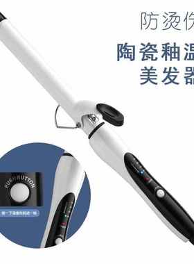 OZON白色陶瓷大波卷发器9~32毫米刘海内扣烫发造型卷发棒