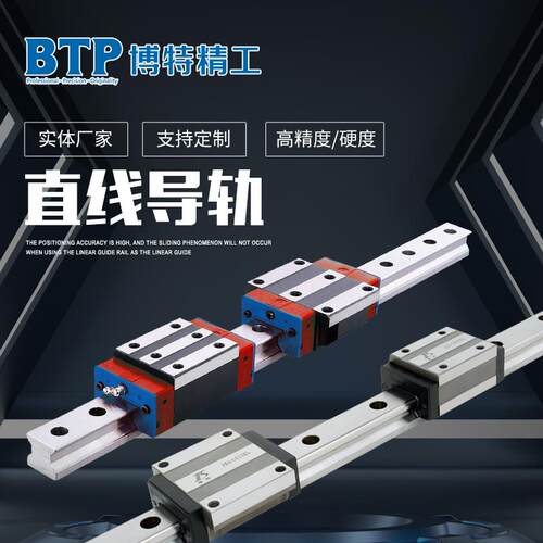 直线导轨sbr/th/tbi/上银/银泰可替代国产微型双轴心