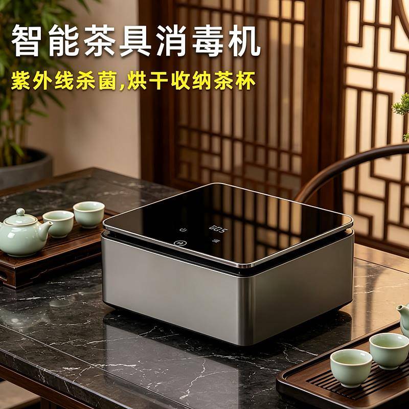 茶杯茶具消毒柜小型家用台式收纳盒办公室茶桌水杯沥水烘干保洁盒
