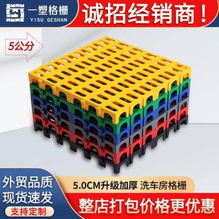 5公分洗车房拼接地格栅洗车场免挖槽加厚塑料排水隔板4S店格栅板
