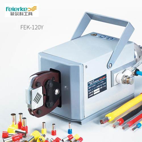 Feierke菲尔科FEK-120Y管形端子专用气动压线机120平方现货包邮