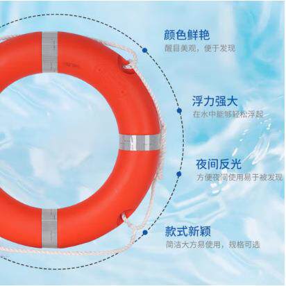 人和 2.5KG船用救生圈 中国船级社CCS认证 防汛抗洪船舶出海水上