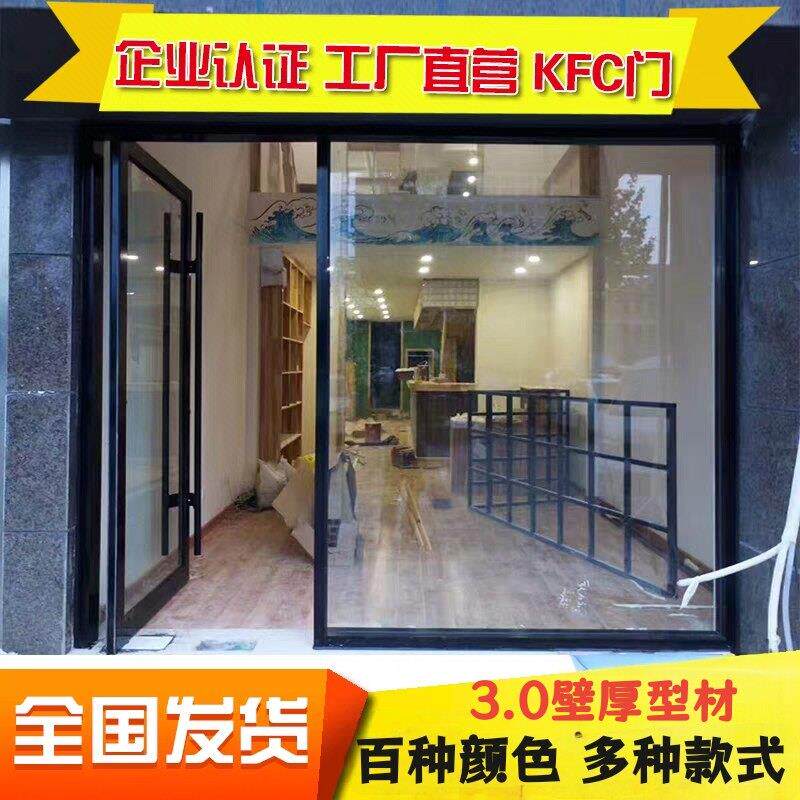 北京肯德基玻璃门厂家单扇子母地弹店铺商铺饭店铝合金型材门定制